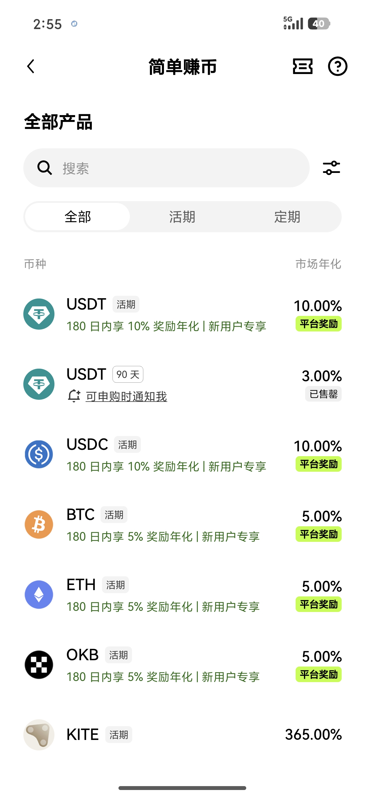 欧交易所app下载官方网站 获取官方移动端交易应用与安全指南